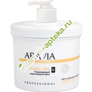 Aravia Organic Крем увлажняющий укрепляющий Vitality SPA 550 мл (А7008) Аравия