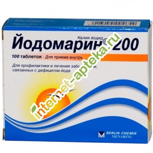 Йодомарин 200 мкг 100 таблеток