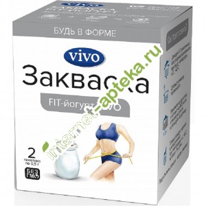 ВиВо (Vivo) Закваска FIT-Йогурт 0,5 г. 2 штуки