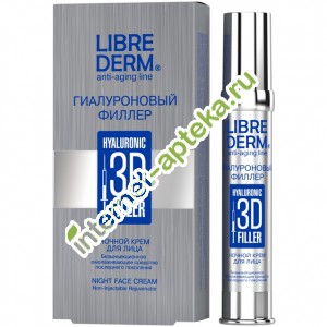 Либридерм Гиалуроновый 3Д филлер Крем для лица Ночной 30 мл Librederm 3D filler hyaluronic night face cream (Л060959)