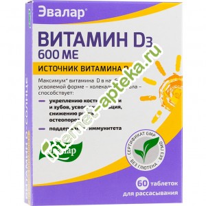 Витамин D-Солнце 60 таблеток Эвалар