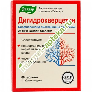 Дигидрокверцетин 250 мг 60 таблеток Эвалар