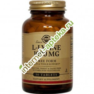 Солгар L-лизин 1000 мг 50 таблеток Solgar l lysine 1000 mg