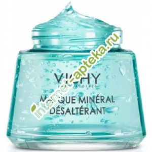 Виши Минерал Маскс Маска для лица успокаивающая 75 мл Vichy Mineral Masks Masque Mineral Desalterant (V9104300)