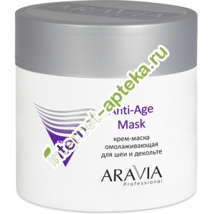 Aravia Professional Крем-маска для лица омолаживающая для шеи и декольте Anti-Age Mask 300 мл (А6000) Аравия