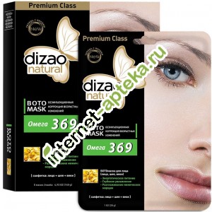 Дизао Ботомаска Омега 3-6-9 для лица, шеи и век 5 пакетиков Dizao Natural Cosmetic (Д062633)