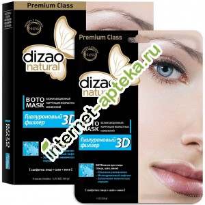 Дизао Ботомаска 3D-Гиалуроновый филлер для лица 5 пакетиков Dizao Natural Cosmetic (Д062616)