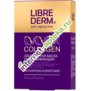 Либридерм Коллаген Маска для лица альгинатная омолаживающая 30 г. 5 штук Librederm Collagen Rejuvenating alginate mask 5 (Л060990)
