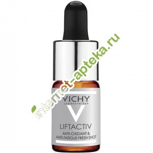 Виши Лифтактив Антиокс Концентрат для лица Антиоксидантный для молодости кожи 10 мл Vichy Liftactiv Cure Anti-Oxydante et Anti-Fatigue (V006101)