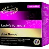 Ледис Формула для волос 30 таблеток (Ladys Formula)