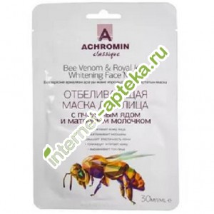 Ахромин Маска для лица отбеливающая с пчелиным ядом и маточным молочком 30 мл (Achromin)