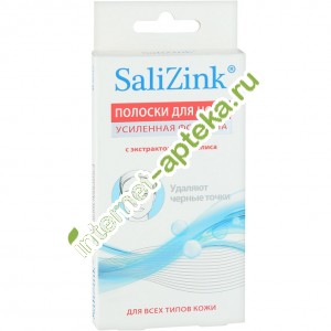 Salizink Полоски очищающие для носа с экстрактом гамамелиса 6 штук (Салицинк)