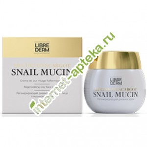 Либридерм Муцин улитки Крем для лица дневной регенерирующий 50 мл Librederm Snail Mucin Regeneration Day face Cream (Л061034)