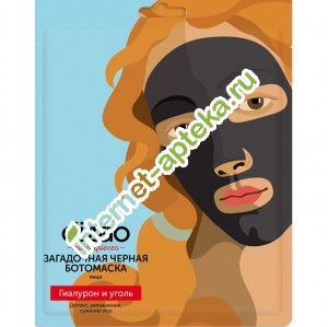Дизао Ботомаска Загадочная Черная: Гиалурон + уголь для лица 5 пакетиков Dizao natural Cosmetic (Д062628)