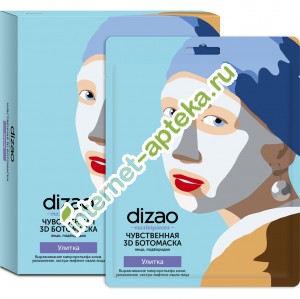 Дизао Ботомаска Чувственная 3D улитка: выравнивание микрорельефа кожи увлажнение-экстралифтинг для лица и подбородка 5 пакетиков Dizao natural Cosmetic (Д062640)
