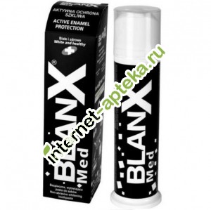 Бланкс Паста зубная Для активной защиты 100 мл Blanx MED Remineralizing