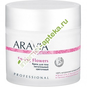 Aravia Organic Крем для тела питательный цветочный Spring Flowers 300 мл (А7031) Аравия