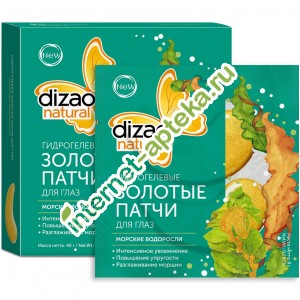 Дизао Патчи для глаз гидрогелевые Морские водоросли 5 штук Dizao Natural Cosmetic (Д062680)