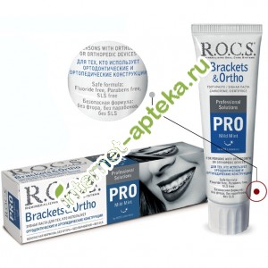 Rocs Зубная паста Pro Brackets Ortho для брекетов 135 мл (Рокс)