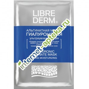 Либридерм Гиалуроновая Маска для лица ультраувлажняющая альгинатная 30 г. 1 штука Librederm Hyaluronic Alginate Mask 1x30 g.(Л061116)