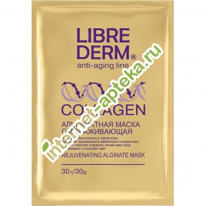 Либридерм Коллаген Маска для лица альгинатная омолаживающая 30 г. 1 штука Librederm Collagen Rejuvenating alginate mask 1 (Л061121)