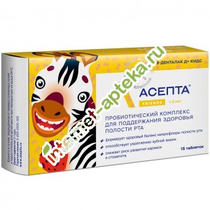 Асепта Ав-Денталак Д+ Кидс 15 таблеток (Asepta)