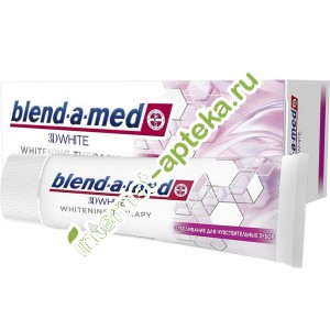 Бленд-А-Мед Зубная паста 3D White Therapy Отбеливание для чувствительных зубов 75 мл (Blend-a-med)