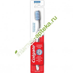 Колгейт Зубная щетка Безопасное отбеливание Мягкая (Colgate)