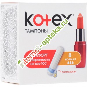 Kotex Прокладки Тампоны Нормал 8 штук (Котекс прокладки)