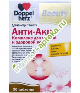 Доппельгерц Актив Анти-Акне комплекс для чистой и здоровой кожи 30 таблеток (Doppelherz)