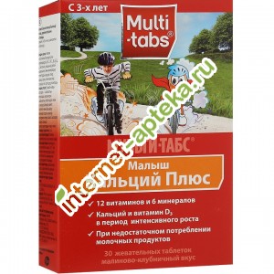 Мульти-табс Малыш Кальций-Плюс 30 жевательных таблеток (Multi-tabs)
