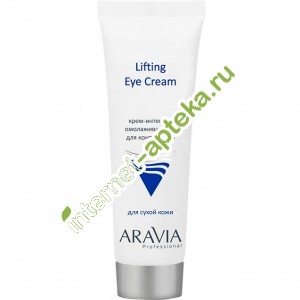 Aravia Professional Крем-интенсив для контура глаз Омолаживающий Lifting Eye Cream 50 мл (А9202) Аравия