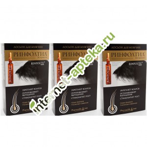 Ринфолтил Эспрессо Ампулы с кофеином против выпадения волос для Мужчин Активация естественного роста Усиленная формула НАБОР ПОЛНЫЙ КУРС 3 упаковки по 10 ампул Rinfoltil Espresso (NAB)