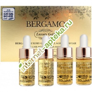 Бергамо Сыворотка для лица ампульная с золотом коллагеном и с экстрактом икры 4 ампулы по 13 мл Bergamo Luxury Gold Collagen Caviar Ampoule Set (80016496)