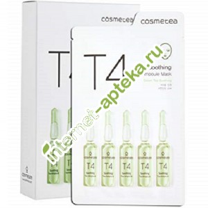 Косметея Маска тканевая Зеленый Чай Антистресс 10 штук по 25 мл Cosmetea T4 Soothing Tea Ampoule Mask (T4-10)