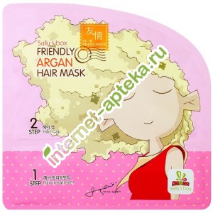 Салли Бокс Маска-шапочка для волос c аргановым маслом 18 г. + 5 мл Sally*s box Friendly Argan Hair Mask (33655)
