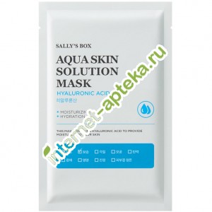 Салли Бокс Маска Тканевая Гиалуроновая кислота (увлажнение) 22 мл Sally*s box Aqua Skin Solution Mask - Hyaluronic Acid (37943)