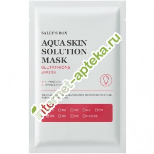 Салли Бокс Маска Тканевая Глутатион (улучшение цвета лица) 22 мл Sally*s box Aqua Skin Solution Mask - Glutathione (37899)