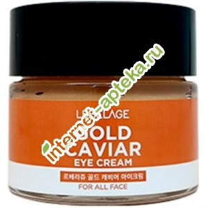 Лебелейдж Крем для области вокруг глаз с экстрактом икры 70 мл Lebelage Gold Caviar Eye Cream 70 ml (111162)