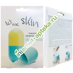 Let Me Skin Маска для лица альгинатная успокаивающая 50 гр +5 гр Let Me Skin Ultra H2O Green (Refill) (568808)