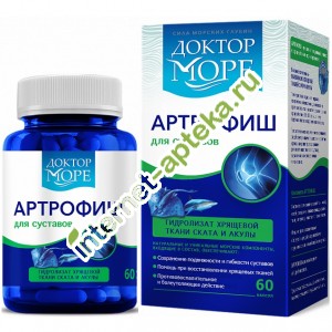 Купить Артрофиш В Минске В Аптеке