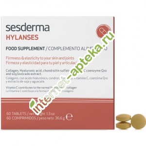 Сесдерма Хилансес Плюс БАД к пище 60 кап Sesderma Hylanses Food supplement (40000045)