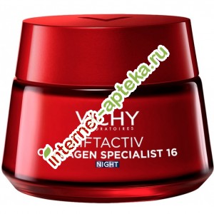 Âèøè Ëèôòàêòèâ Êîëëàãåí Ñïåöèàëèñò Êðåì äëÿ ëèöà Íî÷íîé àíòèâîçðàñòíîé 50 ìë Vichy Liftactiv Collagen Specialist Nuit (275500) Âèøè Ëèôòàêòèâ Êîëëàãåí Ñïåöèàëèñò Êðåì äëÿ ëèöà Íî÷íîé àíòèâîçðàñòíîé 50 ìë Vichy Liftactiv Collagen Specialist Nuit (275500)