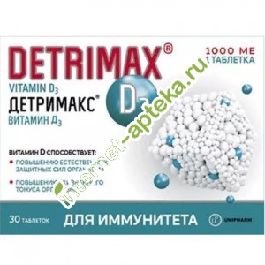 Детримакс 1000 ME 230 мг 30 таблеток Detrimax Vitamin D3