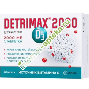 Детримакс 2000 ME 240 мг 30 таблеток Detrimax Vitamin D3
