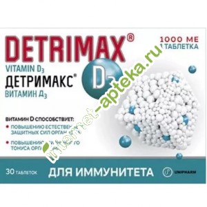 Детримакс Витамин D3 230 мг 30 таблеток Detrimax Vitamin D3