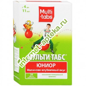 Мульти-табс Юниор Малина и Клубника 30 жевательных таблеток (Multi-tabs)