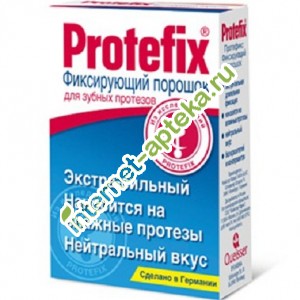 Протефикс порошок фиксирующий для зубных протезов 20 г. Protefix