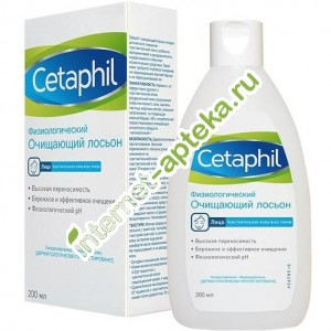 Сетафил Лосьон физиологический очищающий 235 мл Cetaphil (С1508)