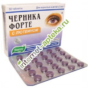 Черника-форте с лютеином 250 мг 50 таблеток Эвалар